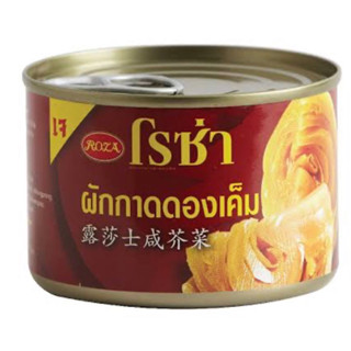 ผักกาดดองเค็ม (เจ) ตราโรซ่า (Salted Pickled Mustard)กระป๋องบุบฉลากฉีกขาด