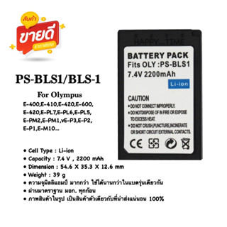 PS-BLS1 / BLS-1 / BLS1 battery camera for Olympus E-400,E-410,E-420,E-600,E-620,E-PL7,E-PL6,E-PL5