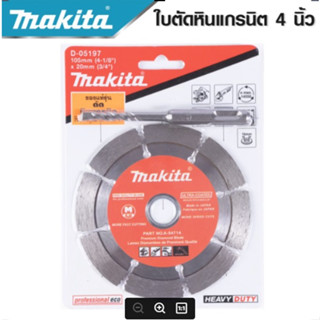 MAKITA ใบตัดปูนใบตัดกระเบื้อง4นิ้ว8ฟัน(แถมดอกสว่านโรตารี่ เบอร์ 6.5)ตัดหินปูนกระเบื้องปูพื้นเซรามิก-งานเทียบเกรด AAA+ถ