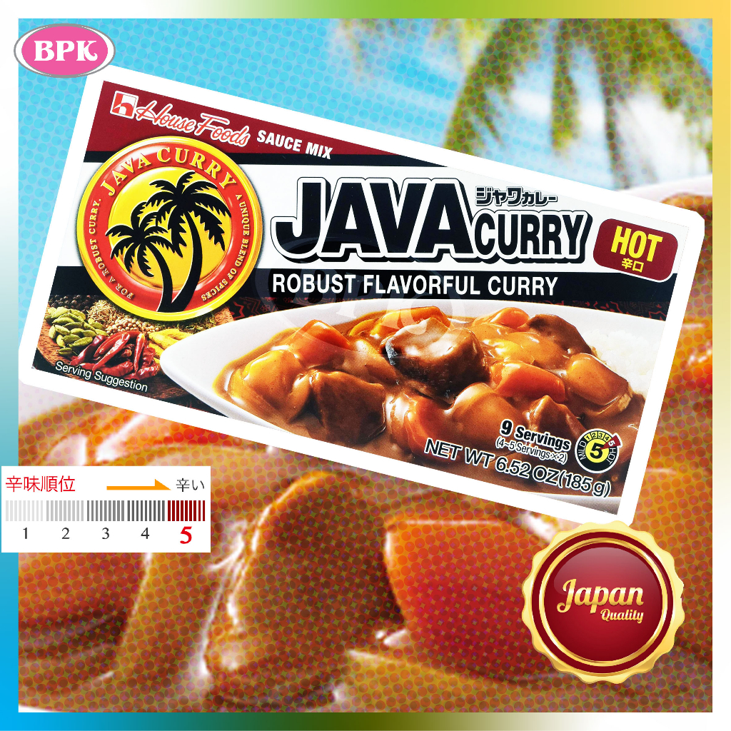 Java Curry Hot (Spicy Level 5🔥) 185g. | แกงกะหรี่ก้อนญี่ปุ่น จาวา ระดับ 5 | พริกแกง🎌(มีแบ่งครึ่ง)