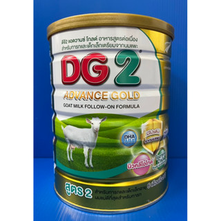 DG2 advance gold (800 กรัม)หมดอายุ 14/07/2025