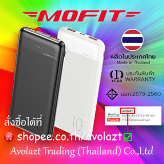 MOFIT M11PD Power Bank 10000mAh พาวเวอร์แบงค์ แบตสำรองชาร์จเร็ว PD20W | QC 3.0 รับประกันสินค้า 1 ปี