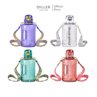 Diller Tritan Flask 1700ml DB013 กระติกน้ำฝากดหลอดพร้อมสายสะพายและล็อก พลาสติกไททั้นเบาและทน BPA Free รับประกันสินค้า