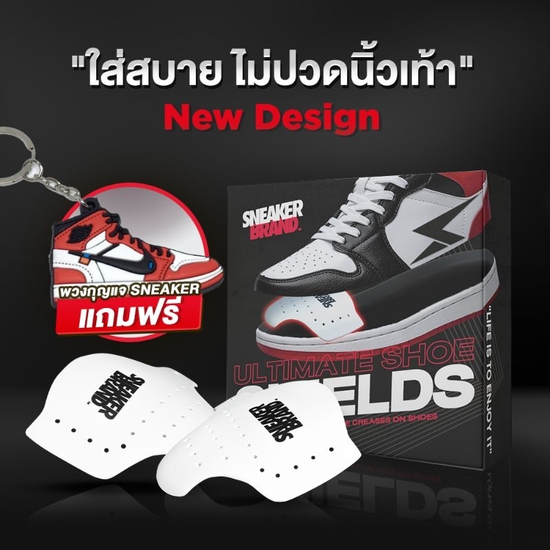 ดันทรงรองเท้า แผ่นกันยับ (DT) ป้องกันรองเท้าและหัวรองเท้า