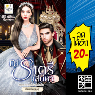 ณ ราตรีเสน่หา (ห้วงรักดั่งฝัน) | ไลต์ออฟเลิฟ กัณฑ์กนิษฐ์