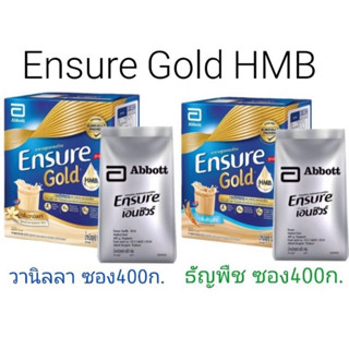 Ensure gold 1200g แพคประหยัด