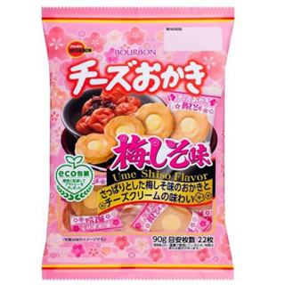 Bourbon cheese okaki ume shiso aji biscuit เบอร์บอน ชีสโอคากิ อูเมะ ชิโสะ บิสกิตชีส บ๊วย ขนมญี่ปุ่น🇯🇵