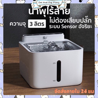 BHAPYTH 【ขายร้อน 】Really in stock น้ำพุไร้สายอัตโนมัติ แบต5200mAh +กรอง 8 ชิ้น EN Version ระบบเซนเซอร์ น้ำพุแมวไร้สาย น้ำพุแมว