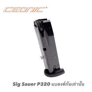 แมกกาซีนสำหรับ แบลงค์กัน CEONIC SIGSAUER P320 สีดำ Magazine CEONIC SIGSAUER P320 BLANKGUN