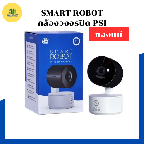 PSI WiFI LAN Camera รุ่น SMART ROBOT กล้องวงจรปิด PSI รุ่น Smart Robot