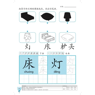 หนังสือแบบฝึกหัดภาษาจีนเตรียมอนุบาล Kids Shine - Chinese Activity เรียนรู้คำศัพท์จีน ตัวอักษรจีน คัดจีน Pelangithai