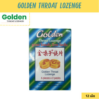 Golden Throat Lozenge ลูกอมโกลเด้น โธรท โลเซ็น 12เม็ด [1 กล่องเล็ก]