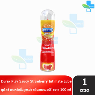 Durex Play Saucy Strawberry Gel 100 ml [1 ขวด][สีแดง] เจลหล่อลื่น ดูเร็กซ์ เพลย์ ซอสซี่ สตรอเบอร์รี่ เจล