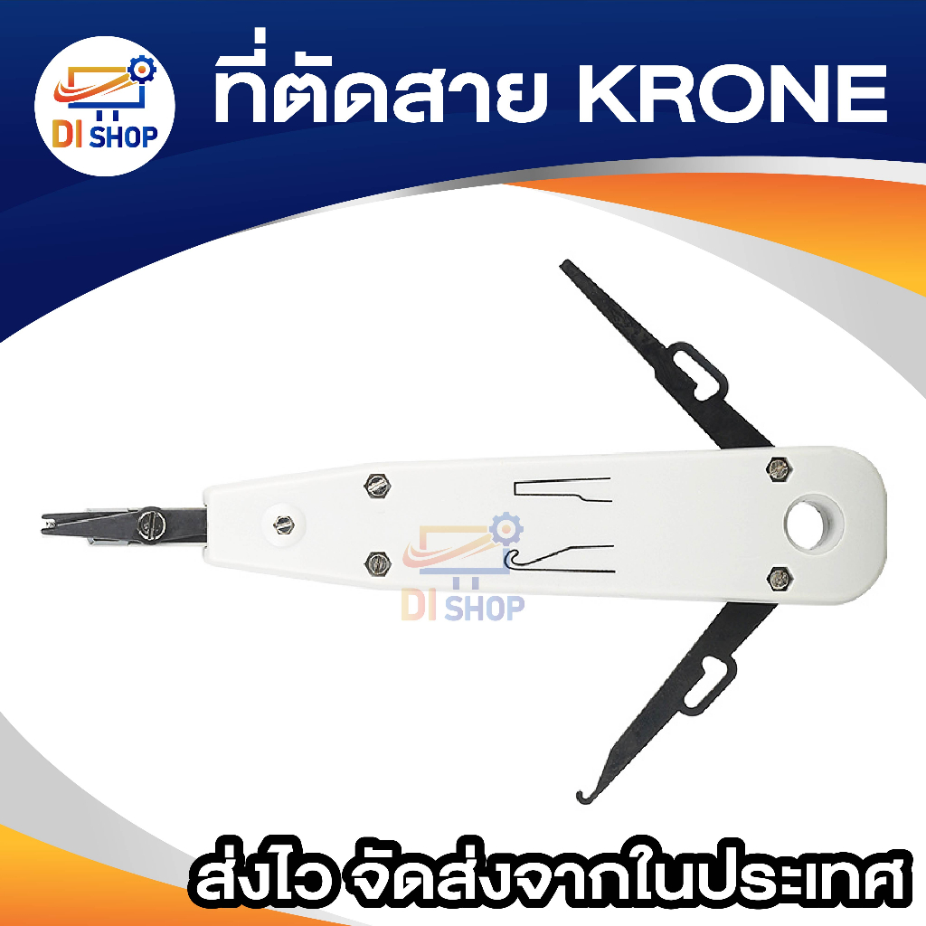 คีมเข้าหัว RJ45 RJ11 ตัวเมีย kd-i