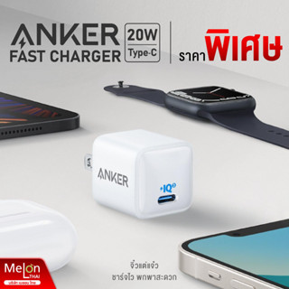 Anker หัวชาร์จเร็ว 20W PowerPort III Nano PIQ3.0 (PD+QC3.0) ชาร์จไว เล็กจิ๋ว รองรับอุปกรณ์ USB-C