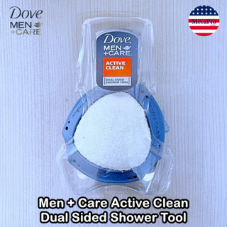 Dove® Men + Care Active Clean Dual Sided Shower Tool ฟองน้ำขัดตัว 2 ด้าน สครับขัดผิว ใยขัดตัว