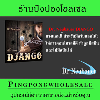 Dr.Neubauer ยางปิงปอง เเอนตี้ รุ่น DJANGO 1.8