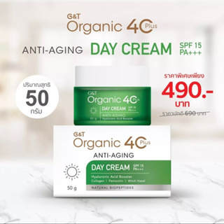 ครีมลดเลือนริ้วรอย ชุ่มชื้น กระจ่างใส สูตรออร์แกนิค G&amp;T Organic 40Plus Anti-Aging 🌤𝗗𝗔𝗬 𝗖𝗥𝗘𝗔𝗠 𝗦𝗣𝗙𝟭𝟱 𝗣𝗔+++