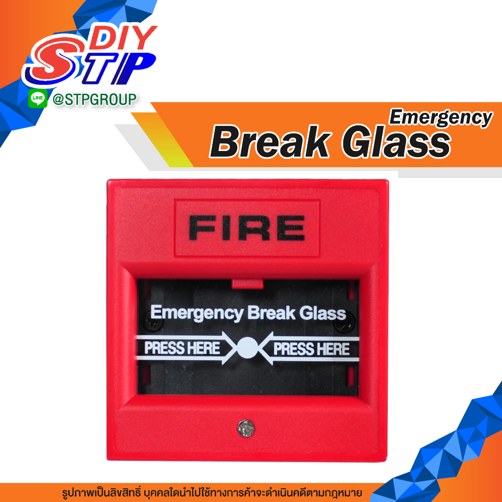 Emergency Break Glass  ปุ่มกดฉุกเฉิน  Break glass