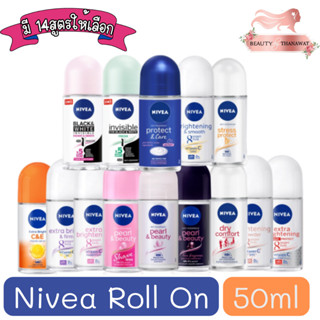 Nivea Roll On 50ml. นีเวีย โรลออน 50มล