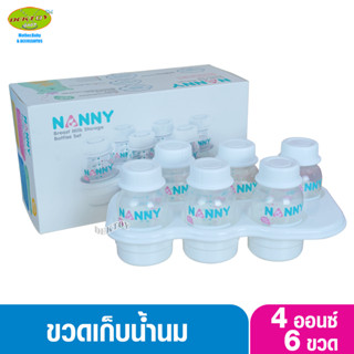 NANNY แนนนี่ ขวดเก็บน้ำนมแนนนี่4ออนซ์แพ็ค6ขวด พร้อมถาดเรียง N2202