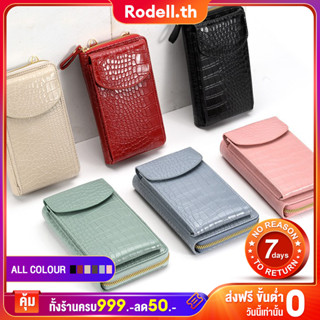 Rodell 【NEW】กระเป๋าสตางค์ ใบยาว ลายหนังจระเข้  ใส่บัตร โทรศัพท สําหรับผู้หญิง และผู้หญิ