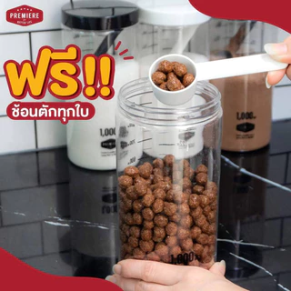 ฟรีช้อนตัก !! โหลพลาสติกสูญญากาศชนิดฝ่าเกลี่ยว ขนาด 1000ML 1 แพค *มีสเกล