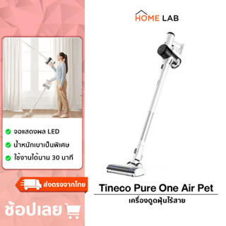 Tineco Pure One Air Pet wireless vacuum cleaner ดูดฝุ่นไร้สาย หน้าจอ LED เครื่องดูดฝุ่นไร้สาย