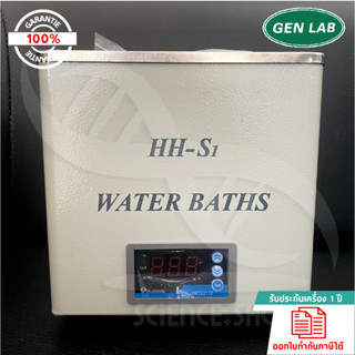 เครื่องอ่างน้ำควบคุมอุณหภูมิ ชนิด 1 หลุม Digital Thermostatic Water Bath รุ่น HH-S1 ยี่ห้อ GenLab