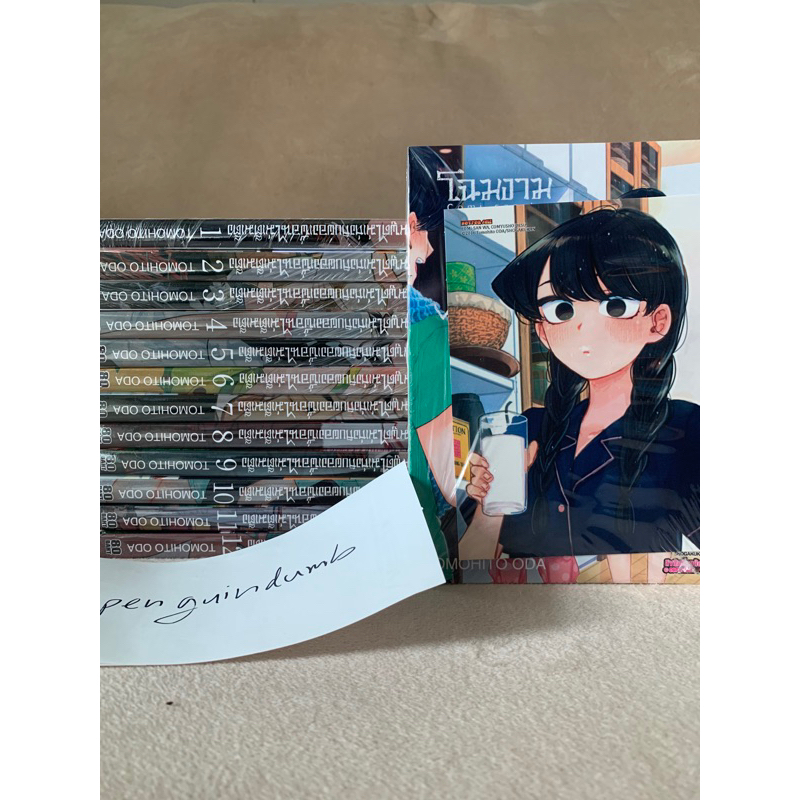 โฉมงามพูดไม่เก่งกับผองเพื่อนไม่เต็มเต็ง Komi Can't Communicate เล่ม 1-13 โปสการ์ด ปกพิเศษ มือ 1 ในซี