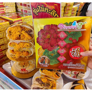 อร่อยซอย8 ขนมเปี๊ยะไส้ทะลัก ไข่ 5 ใบ ขนาด 500 กรัม