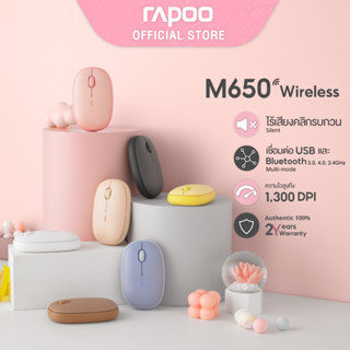 Rapoo รุ่น M650 มี 7 สีน่ารัก เป็นเม้าส์ Silent Multi-mode Wireless Mouse เม้าส์ไร้สาย เม้าส์ เม้า (MSN650-xx)