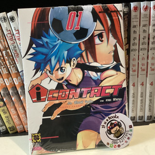 iCONTACT 01 (เเยกเล่ม)