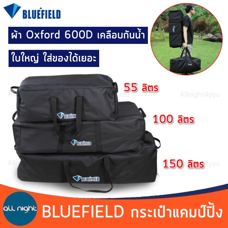 กระเป๋าใส่สัมภาระอุปกรณ์แคมป์ปิ้ง จุของได้เยอะ มี 3 ขนาดให้เลือก
