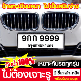 ใช้นานไม่ต่ำกว่า 50ปี ลายเส้นยิงทราย👍กรอบป้าย💥2 ชิ้น:หน้า-หลัง（กรอบป้ายทะเบียน ป้ายทะเบียนรถ กรอบป้ายรถยนต์ ）