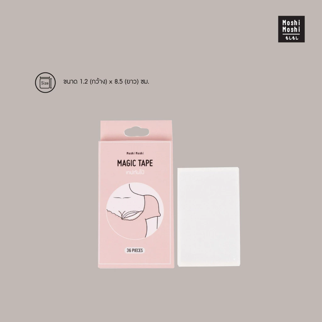 Moshi Moshi Magic Tape เทปกันโป๊ เทปกาวติดเสื้อ รุ่น 8100005865