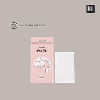 Moshi Moshi Magic Tape เทปกันโป๊ เทปกาวติดเสื้อ รุ่น 8100005865