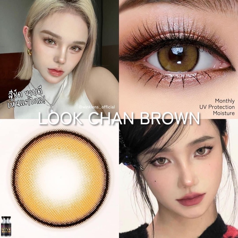Bigeye gray,brown Lookchan ขนาดตาโต สีเทา,สีน้ำตาล LookChan บิ๊กอาย คอนเเทคเลนส์ ราคา ถูกที่สุด ดีลบีเคเค แกลเลอรีภาพที่ 2