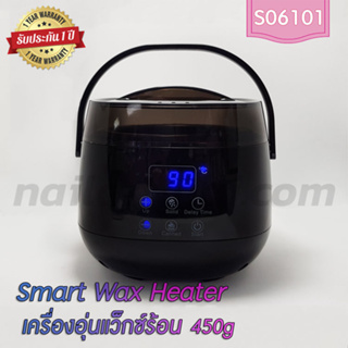 หม้อแว็กซ์ Smart Wax Heater 450g สีดำ