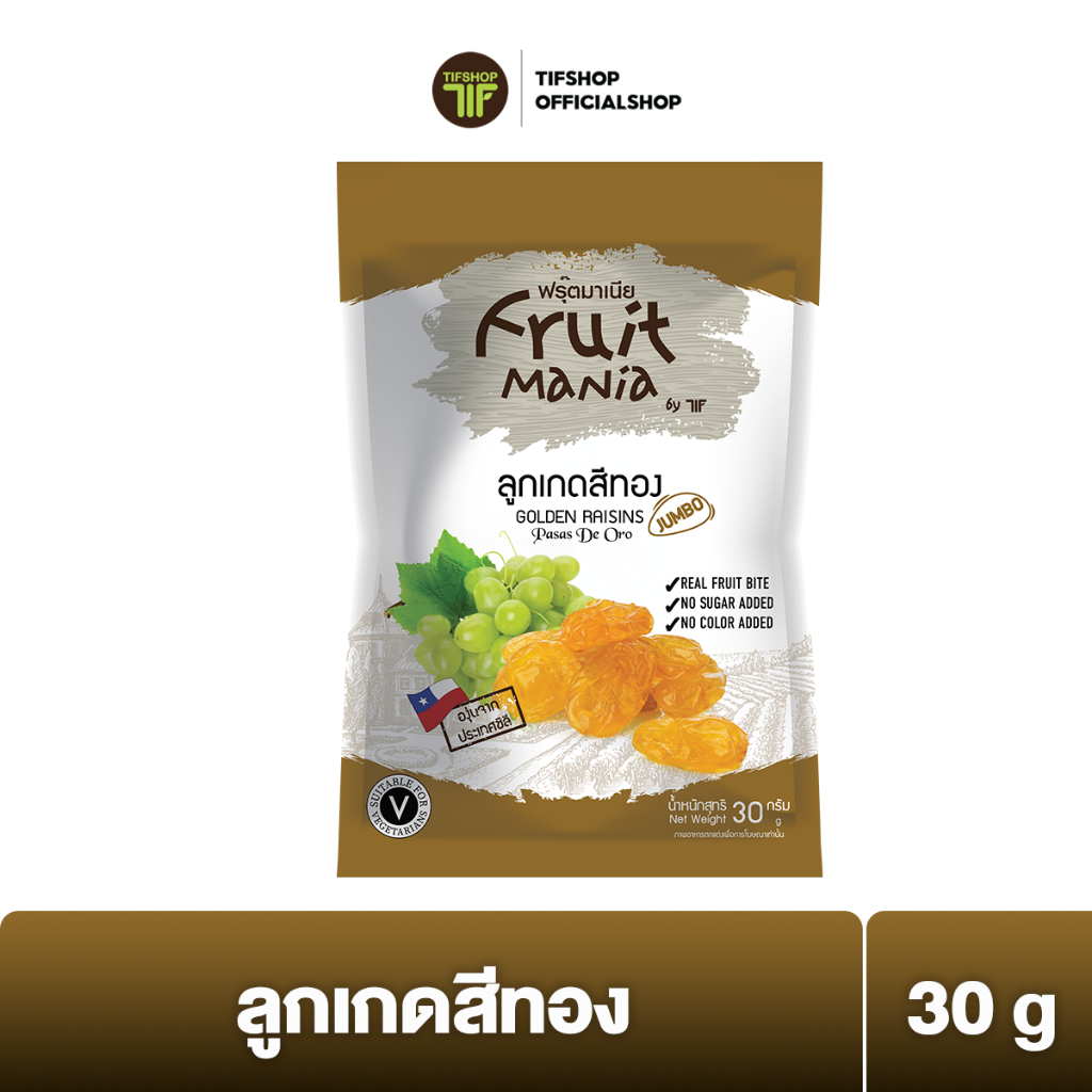 [Flash Sale] FruitMania ฟรุ๊ตมาเนีย ลูกเกดสีทอง 30 กรัม GOLDEN RAISINS