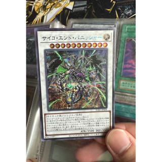 Sub1-Jps09 Psychic End Punisher  Secret Bule Rare