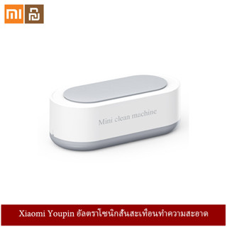 Xiaomi Life K3 น้ำยาทำความสะอาดแว่นตาสำนักงานขนาดเล็กนาฬิกาเครื่องประดับมัลติฟังก์ชั่นทำความสะอาดฆ่าเชื้อและฆ่าเชื้อเครื่องทำความสะอาดอัลตราโซนิก