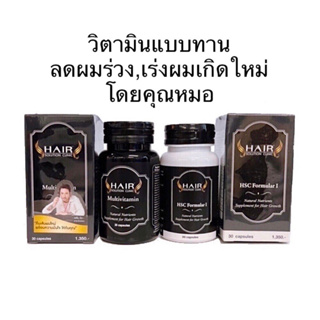 Multivitamin(สำหรับผู้ชาย) วิตามินบำรุงเส้นผมแบบทานโดยคุณหมอ