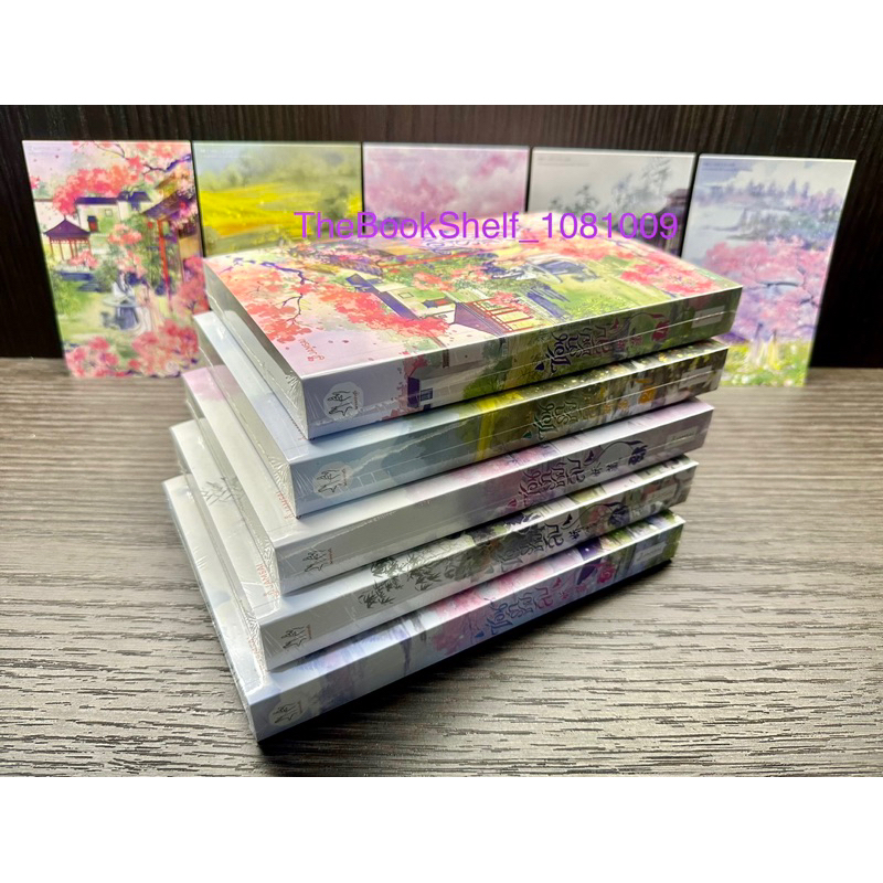 Boxset + ชุดหนังสือ ซ่อนรักชายาลับ เล่ม 1-5 (5เล่มจบ) พิมพ์1 ใหม่ในซีล โปสการ์ด ที่คั่น และจิบิตัวละครครบค่ะ