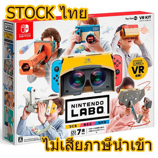 [+..-]“ชุดสุดท้าย”Nintendo Switch : LABO Toy-Con 01 02 04