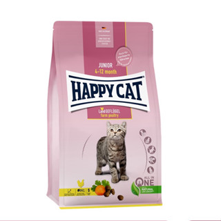 อาหารแมว Happy Cat Junior Geflugel ลูกแมว ขนาด 300 กรัม