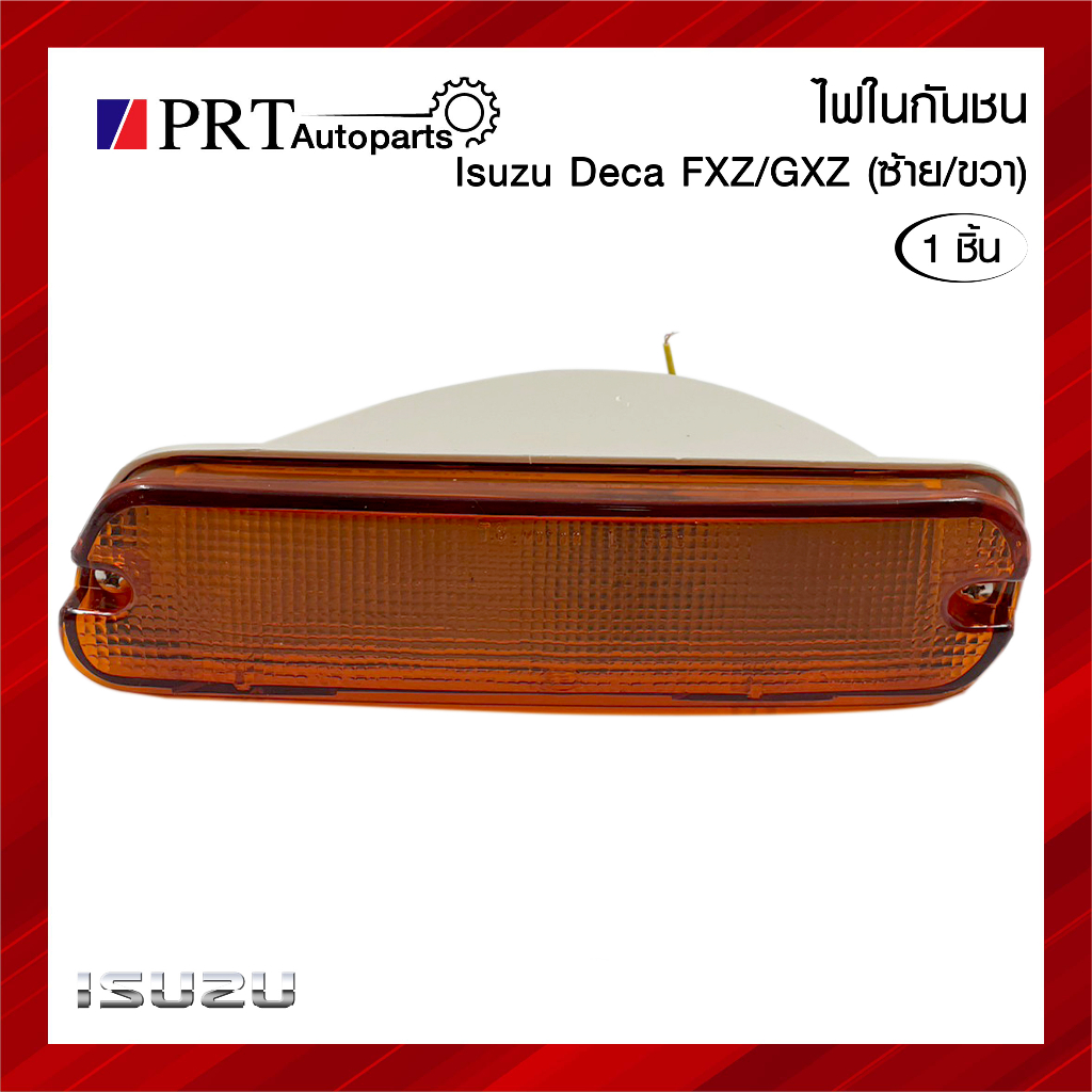 ไฟในกันชน ไฟหรี่ในกันชน ISUZU DECA/ FXZ/ GXZ 270, 320HP อีซูซุ เดก้า 270/320แรง ฝาส้ม พร้อมขั้วไฟและ