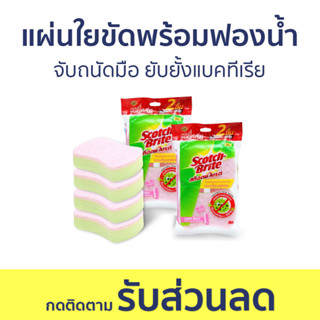 แผ่นใยขัดพร้อมฟองน้ำ 3M Scotch Brite จับถนัดมือ ยับยั้งแบคทีเรีย - สก็อตไบรท์ ฟองน้ำล้างจาน ฟองนำ้ล้างจาน ฟองน้ำ