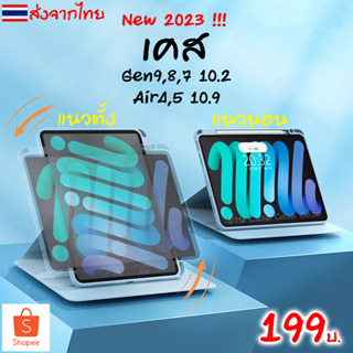 [หมุน360องศา] เคส ipad 10 9 air4 air5 11 rotation เคสไอแพด case ไอแพด gen 7 gen8 10.2 10.9 แอร์4 แอร์5