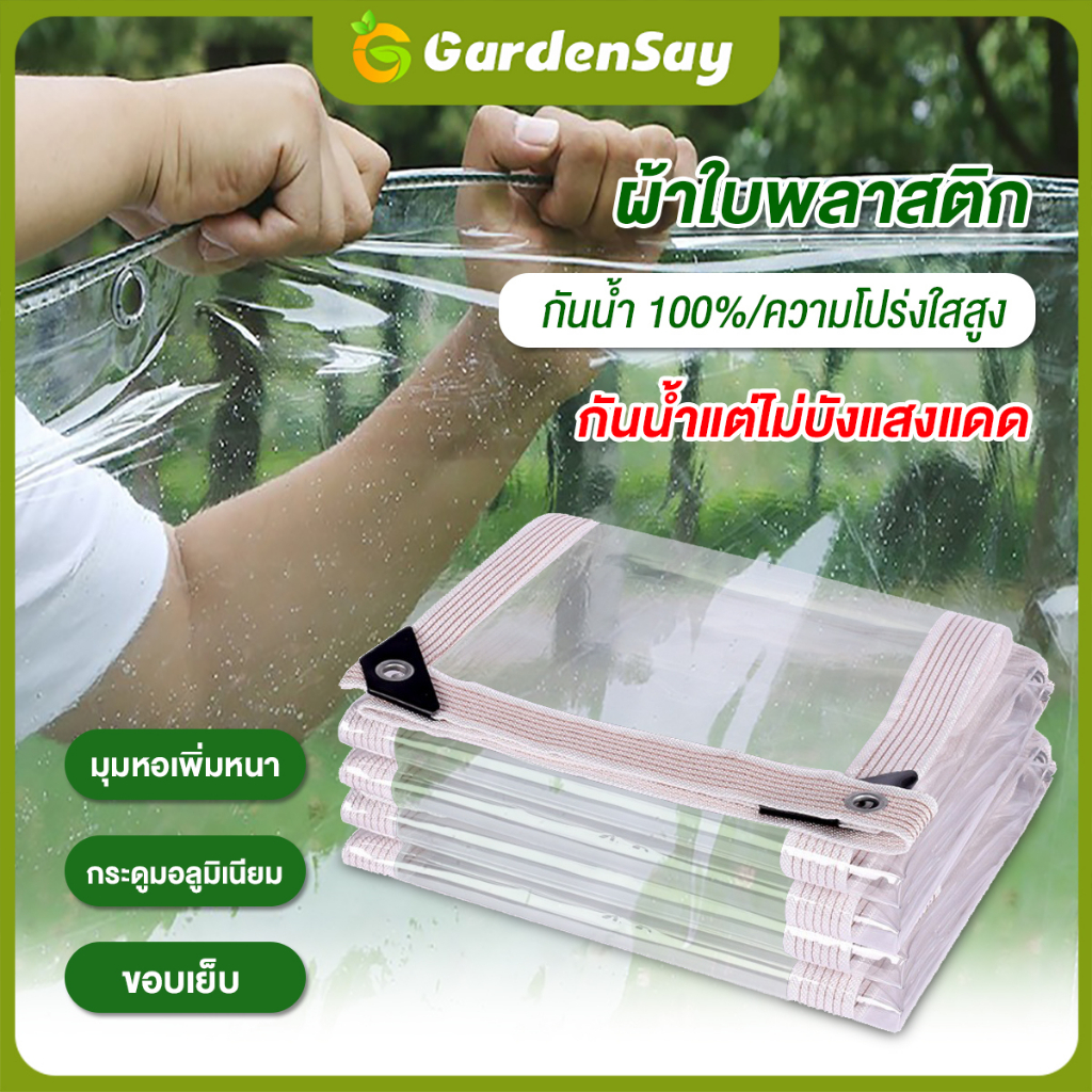 กันน้ำ100% ผ้าใบพลาสติก ความโปร่งใส 100% ผ้าพาสติก กันแดดกันฝน ผ้ายางหนา กันเเดดกันฝน  พลาสติกหนา